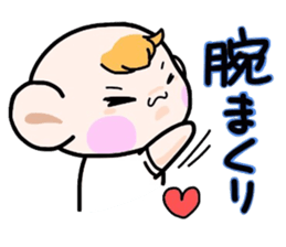 (B.B.B) Bokuwa.Baby.Boy part12 sticker #3748769