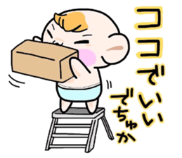 (B.B.B) Bokuwa.Baby.Boy part12 sticker #3748792