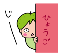 Tottori dialect sticker #3749176