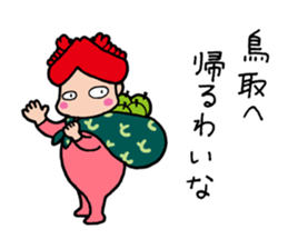 Tottori dialect sticker #3749180