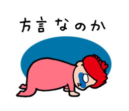 Tottori dialect sticker #3749190
