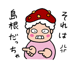 Tottori dialect sticker #3749193