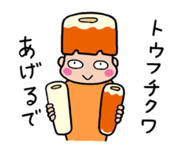 Tottori dialect sticker #3749201