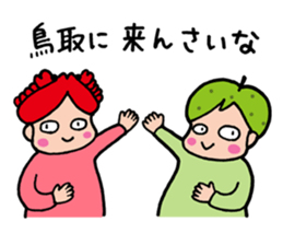 Tottori dialect sticker #3749202