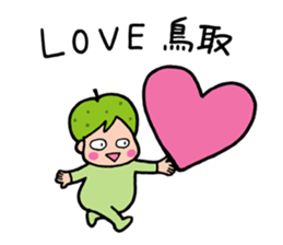 Tottori dialect sticker #3749204