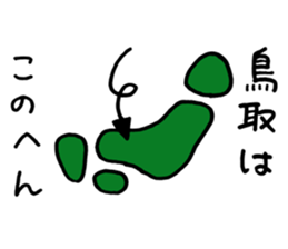 Tottori dialect sticker #3749206