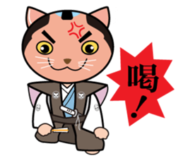 OH-OKA NEKOZEN Judgement sticker #3749329