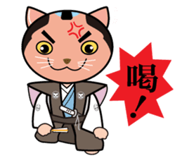 OH-OKA NEKOZEN Judgement sticker #3749329