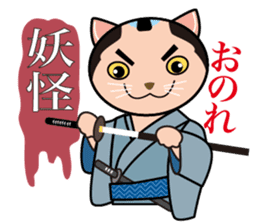 OH-OKA NEKOZEN Judgement sticker #3749341