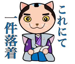 OH-OKA NEKOZEN Judgement sticker #3749344