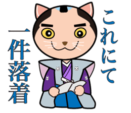 OH-OKA NEKOZEN Judgement sticker #3749344