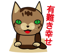 OH-OKA NEKOZEN Judgement sticker #3749346