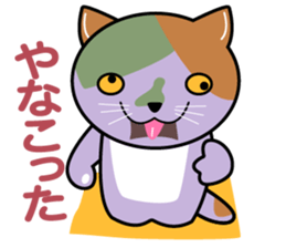 OH-OKA NEKOZEN Judgement sticker #3749362