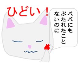 Stickers of  "NEKOBEE and White Cat" sticker #3749521