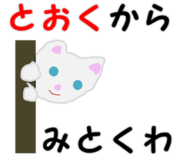 Stickers of  "NEKOBEE and White Cat" sticker #3749526