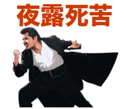 Riki Takeuchi 2 sticker #3750087