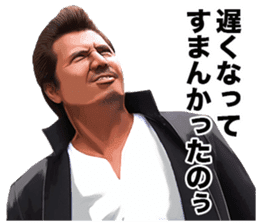 Riki Takeuchi 2 sticker #3750100