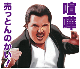 Riki Takeuchi 2 sticker #3750105