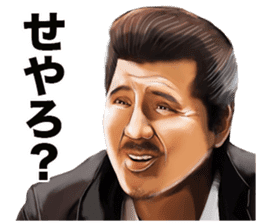 Riki Takeuchi 2 sticker #3750117