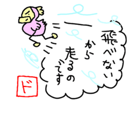 Mr.Dodo sticker #3750342