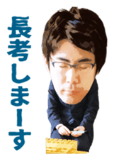 Professional Japanese chess players sticker #3750463