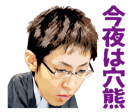 Professional Japanese chess players sticker #3750465