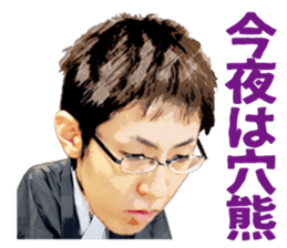 Professional Japanese chess players sticker #3750465