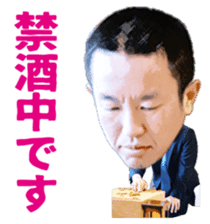 Professional Japanese chess players sticker #3750473