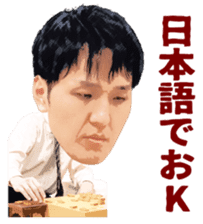 Professional Japanese chess players sticker #3750478
