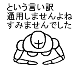 Excuse of neglect sticker #3751005