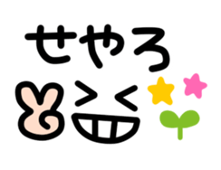 Text and face2 sticker #3751467