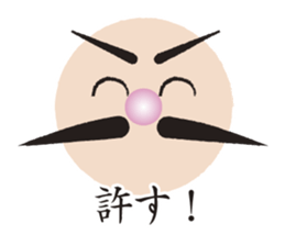 Higejii The grandfather who wore a beard sticker #3752047