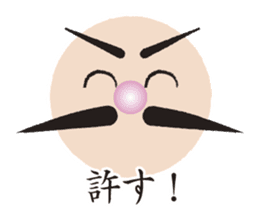 Higejii The grandfather who wore a beard sticker #3752047