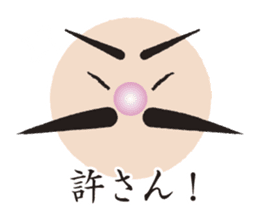 Higejii The grandfather who wore a beard sticker #3752048