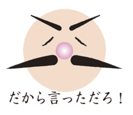 Higejii The grandfather who wore a beard sticker #3752054