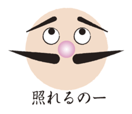 Higejii The grandfather who wore a beard sticker #3752058