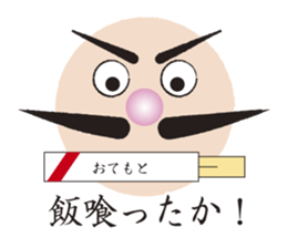 Higejii The grandfather who wore a beard sticker #3752060