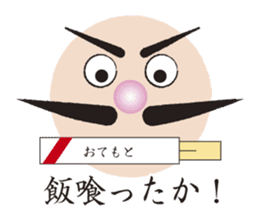 Higejii The grandfather who wore a beard sticker #3752060