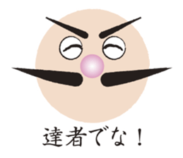 Higejii The grandfather who wore a beard sticker #3752065