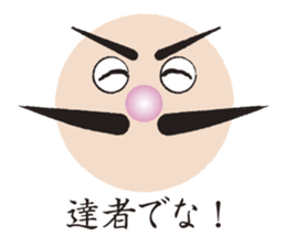 Higejii The grandfather who wore a beard sticker #3752065