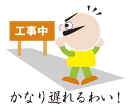 Higejii The grandfather who wore a beard sticker #3752073