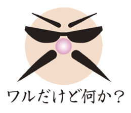 Higejii The grandfather who wore a beard sticker #3752080