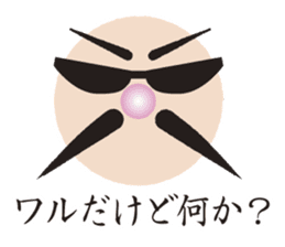 Higejii The grandfather who wore a beard sticker #3752080