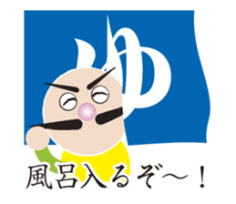 Higejii The grandfather who wore a beard sticker #3752081