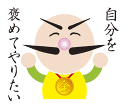 Higejii The grandfather who wore a beard sticker #3752085