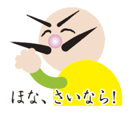 Higejii The grandfather who wore a beard sticker #3752086