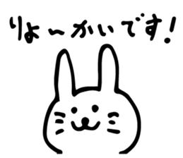 yurufuwa usako sticker #3753795