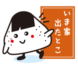 rice ball men vol.2 sticker #3754067