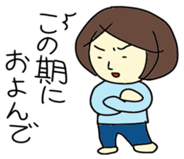 Oniyomesan sticker #3755297