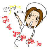 a nurse ange who is symbol of iyashi sticker #3755699
